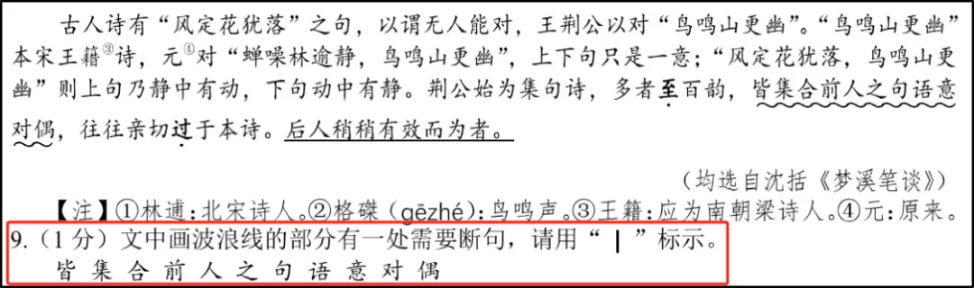 2026江西中考慌了?高中老师加入命题?真相+备考攻略全在这!-第4张图片-四季读书网