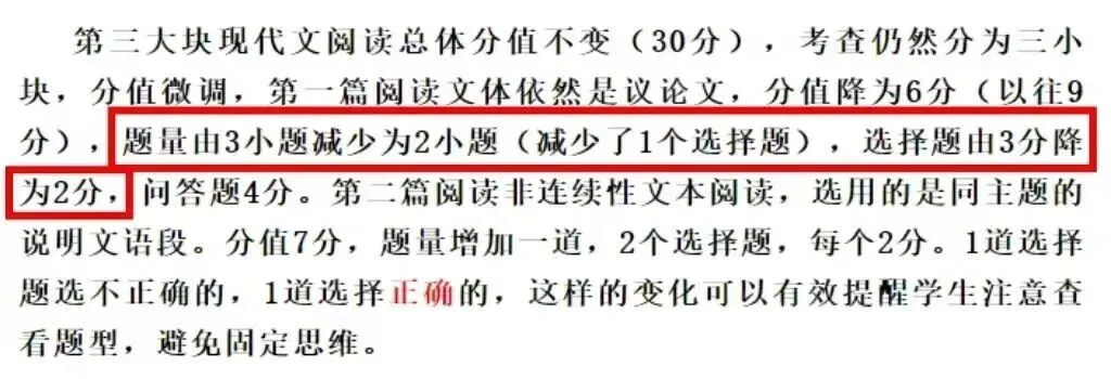 2026江西中考慌了?高中老师加入命题?真相+备考攻略全在这!-第5张图片-四季读书网