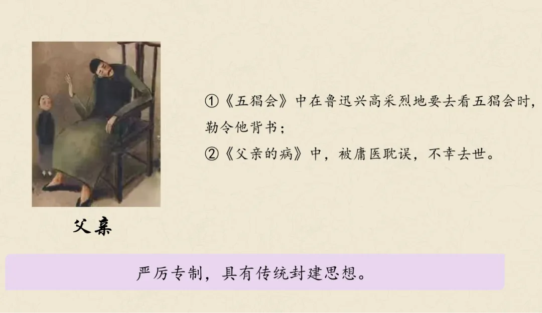 《朝花夕拾》中考知识点整理-第6张图片-四季读书网