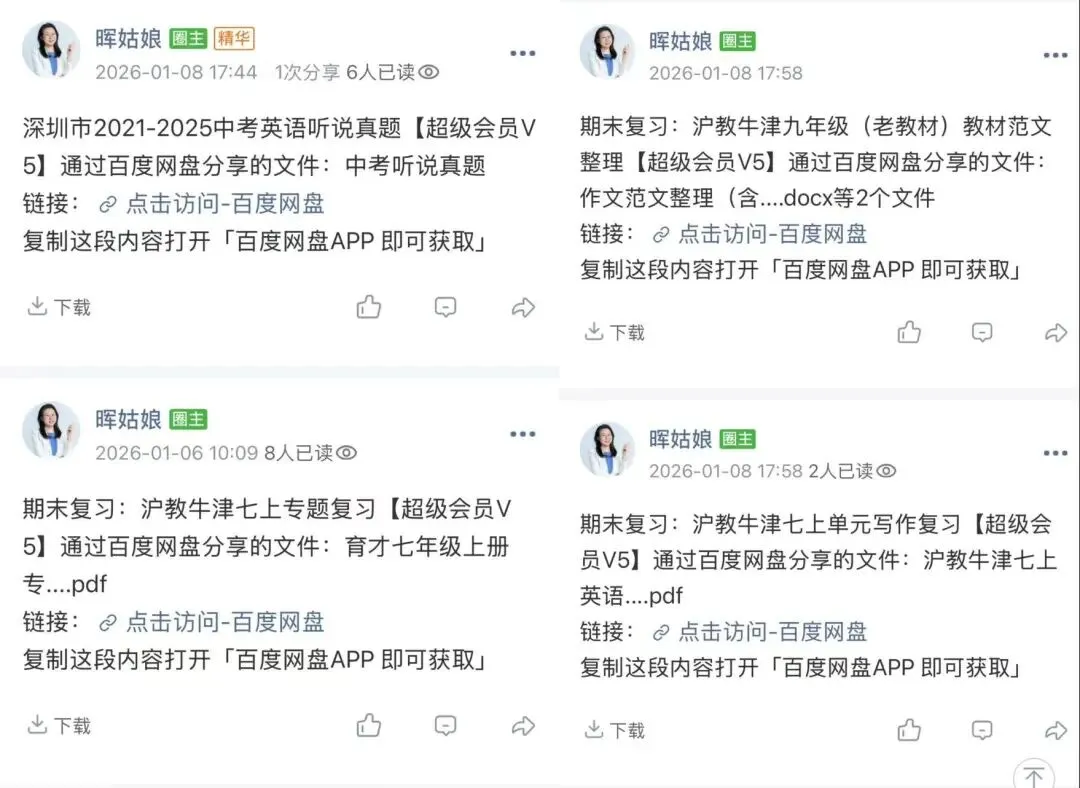 2025深圳市中考英语听说真题1-2套含音频-第1张图片-四季读书网