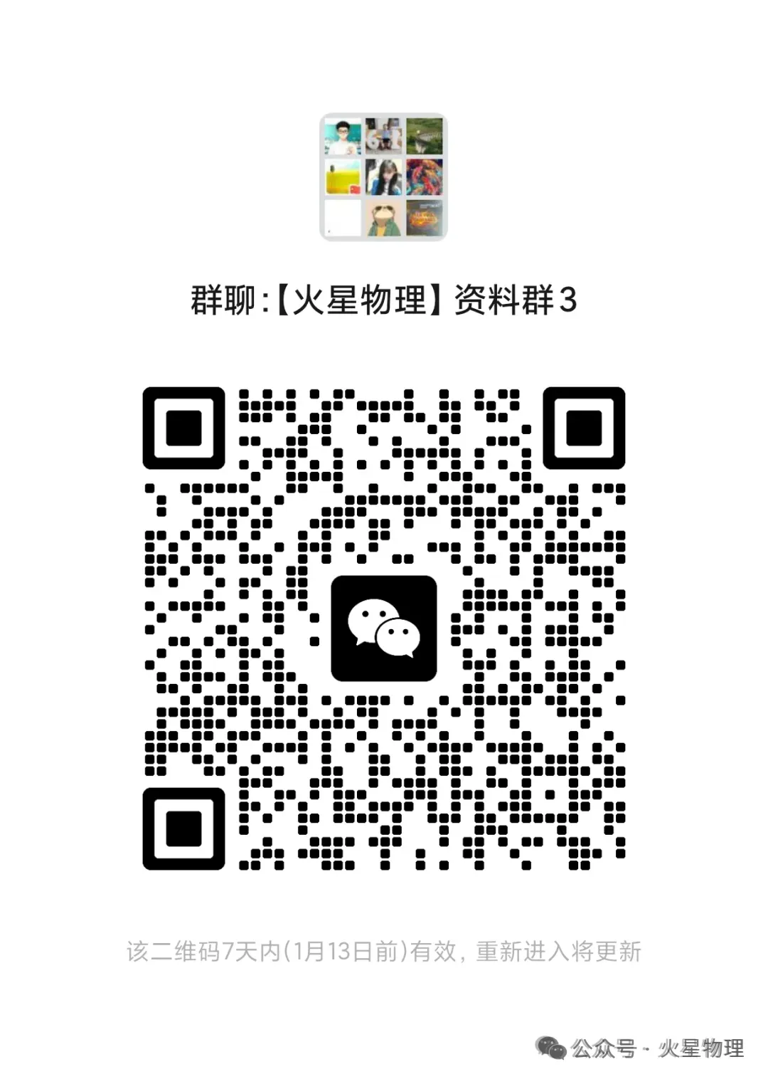 【河南中考】2026《初三物理•基础知识与创新题》 第8张 【河南中考】2026《初三物理•基础知识与创新题》 第8张