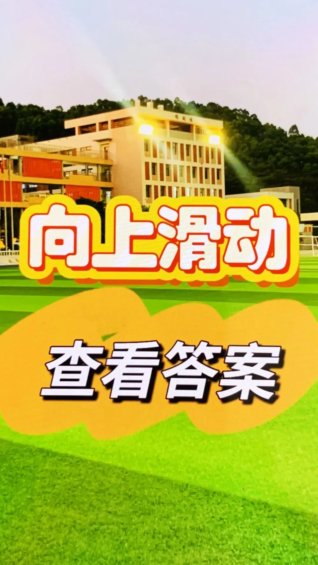 【中考物理】每日一练1.9 第13张