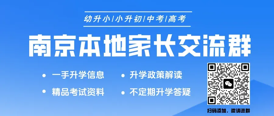 南京又有多校公布中考成绩! 第1张