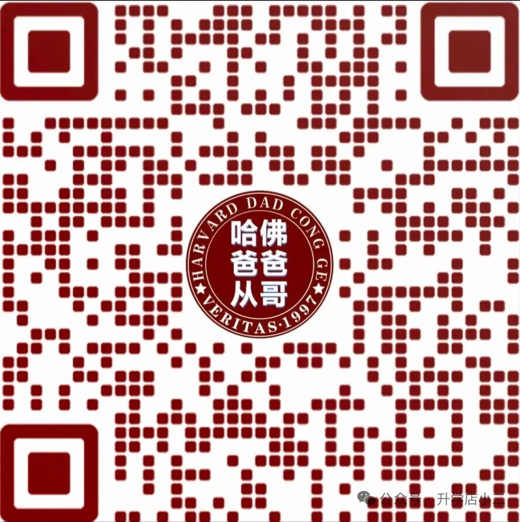 ��中考高考选专业指南针:跟着AI趋势走,选对赛道赢未来!哈佛爸爸从哥听完跨年演讲后的一点思考! 第21张