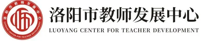 聚焦新教材 赋能新中考——洛阳市初中物理新教材推进培训活动成功举办 第1张