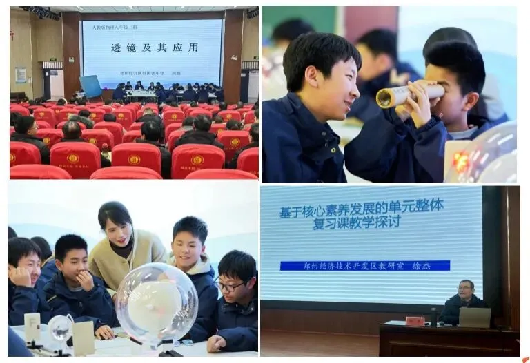 聚焦新教材 赋能新中考——洛阳市初中物理新教材推进培训活动成功举办 第4张