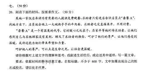 中考作文“撞题”自家餐馆,背后故事很暖心 第1张