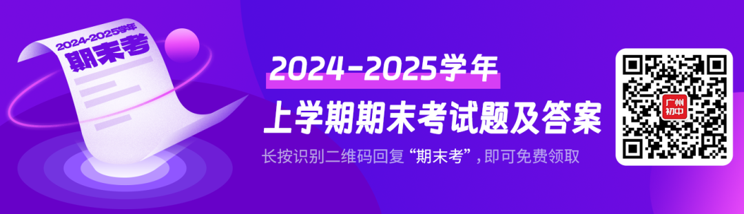 中考物理易错知识点总结 第1张