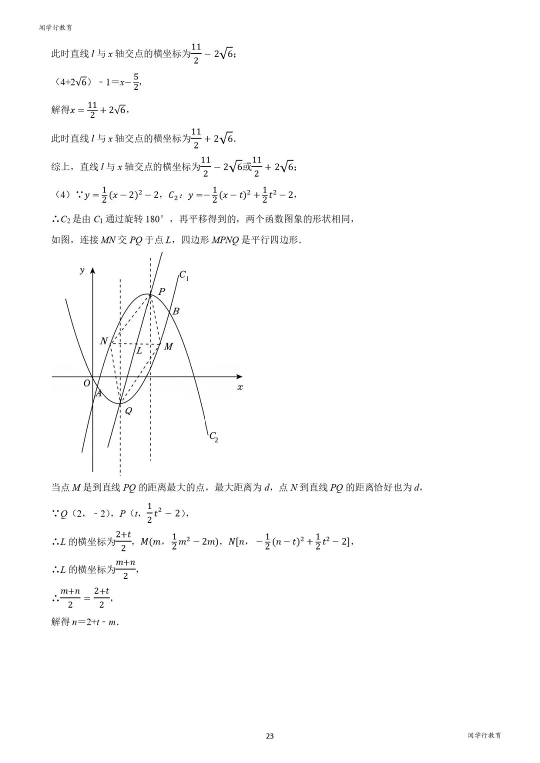 【中考数学】初中数学三视图的解题技巧【附:2024河北省中考数学】 第29张