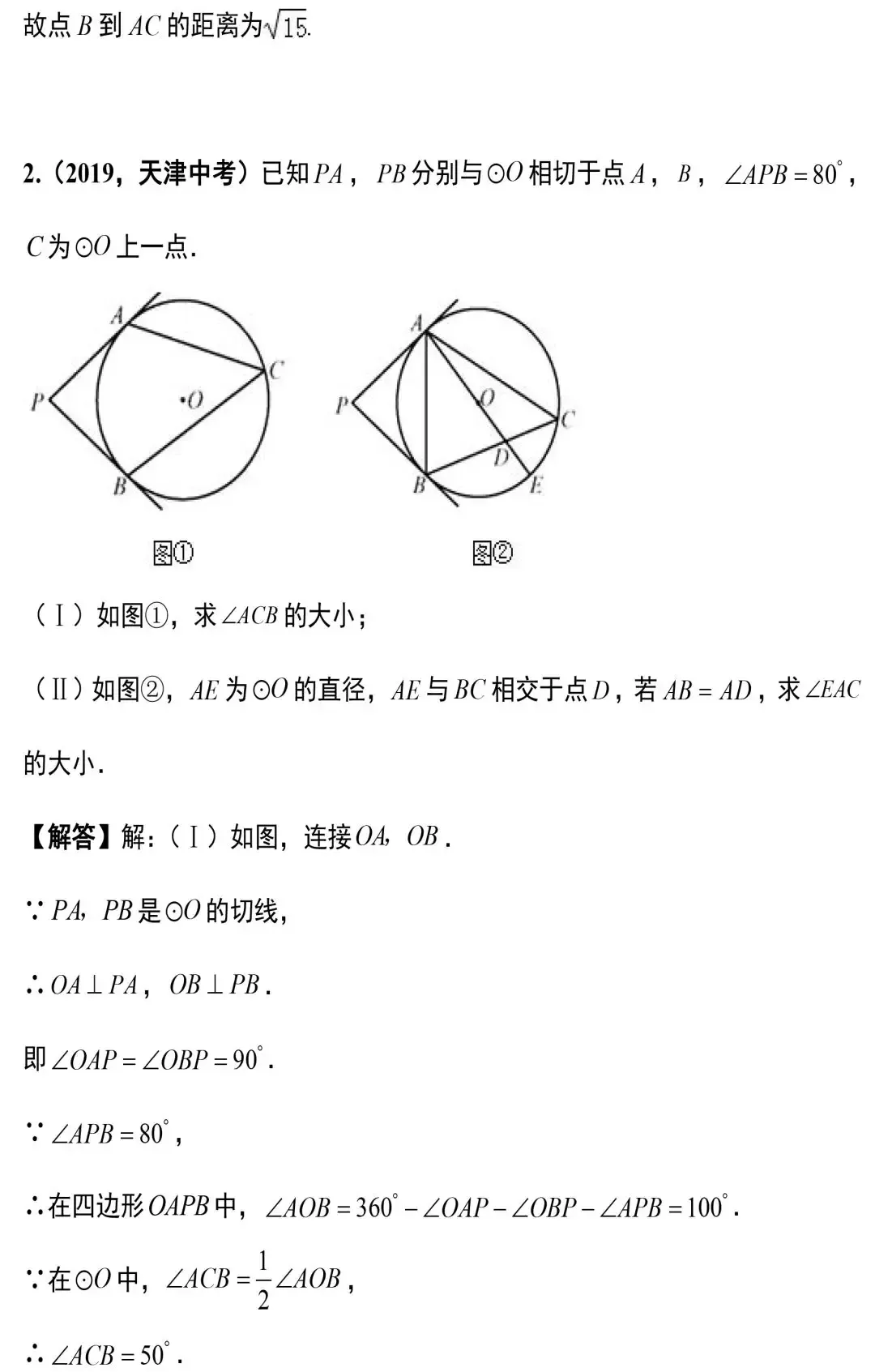 中考数学18道圆相关的压轴题精讲 第4张