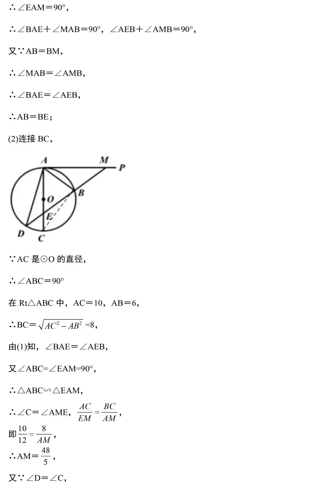 中考数学18道圆相关的压轴题精讲 第8张