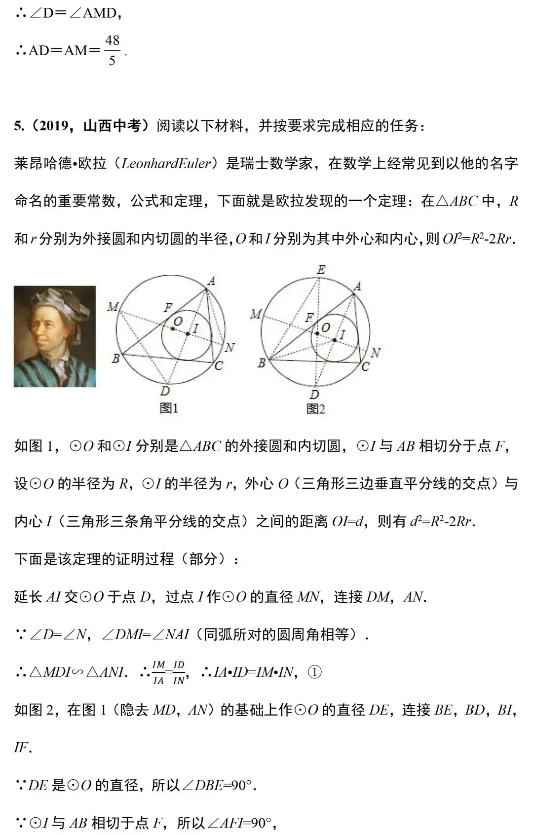 中考数学18道圆相关的压轴题精讲 第9张
