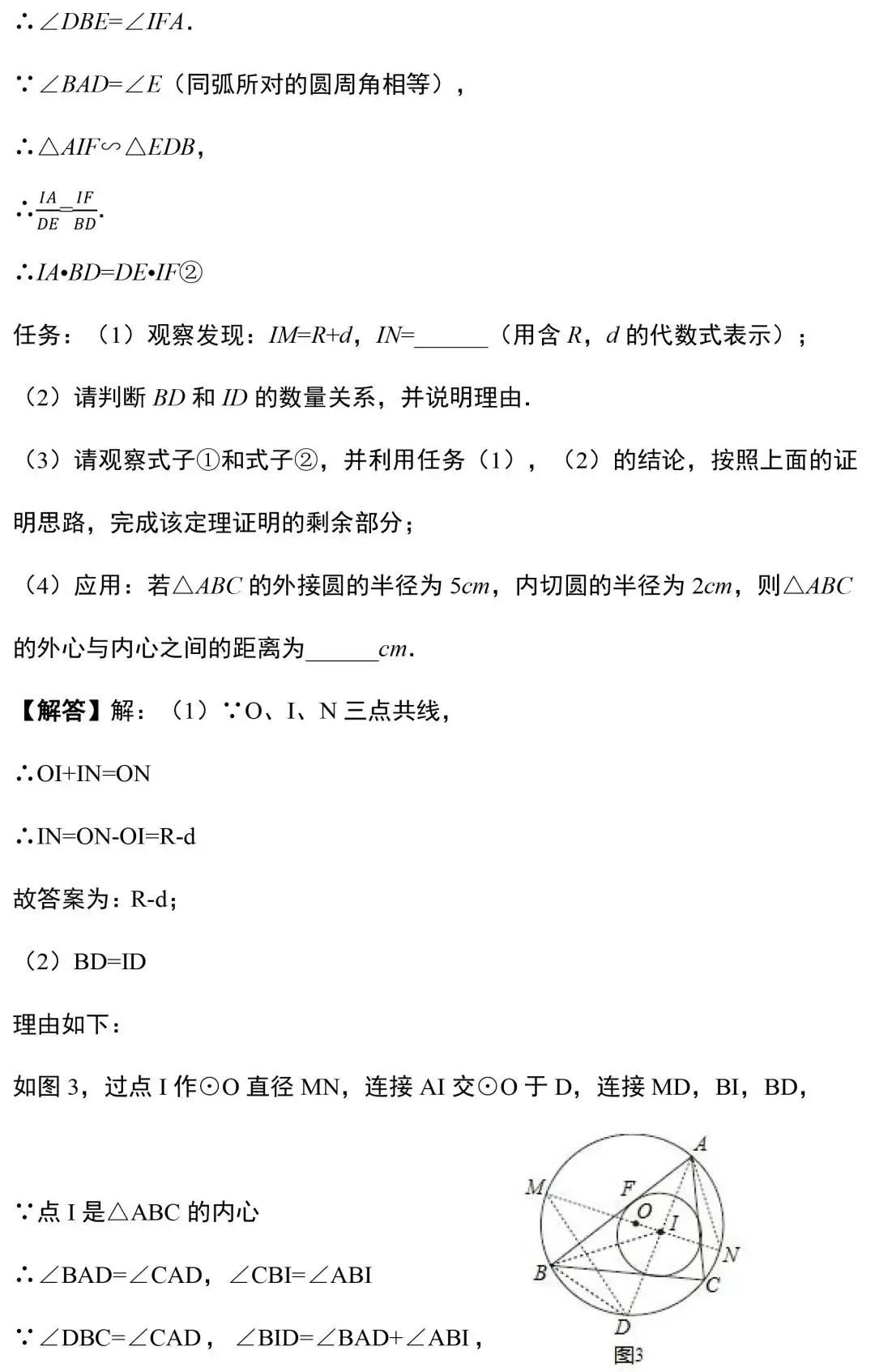 中考数学18道圆相关的压轴题精讲 第10张
