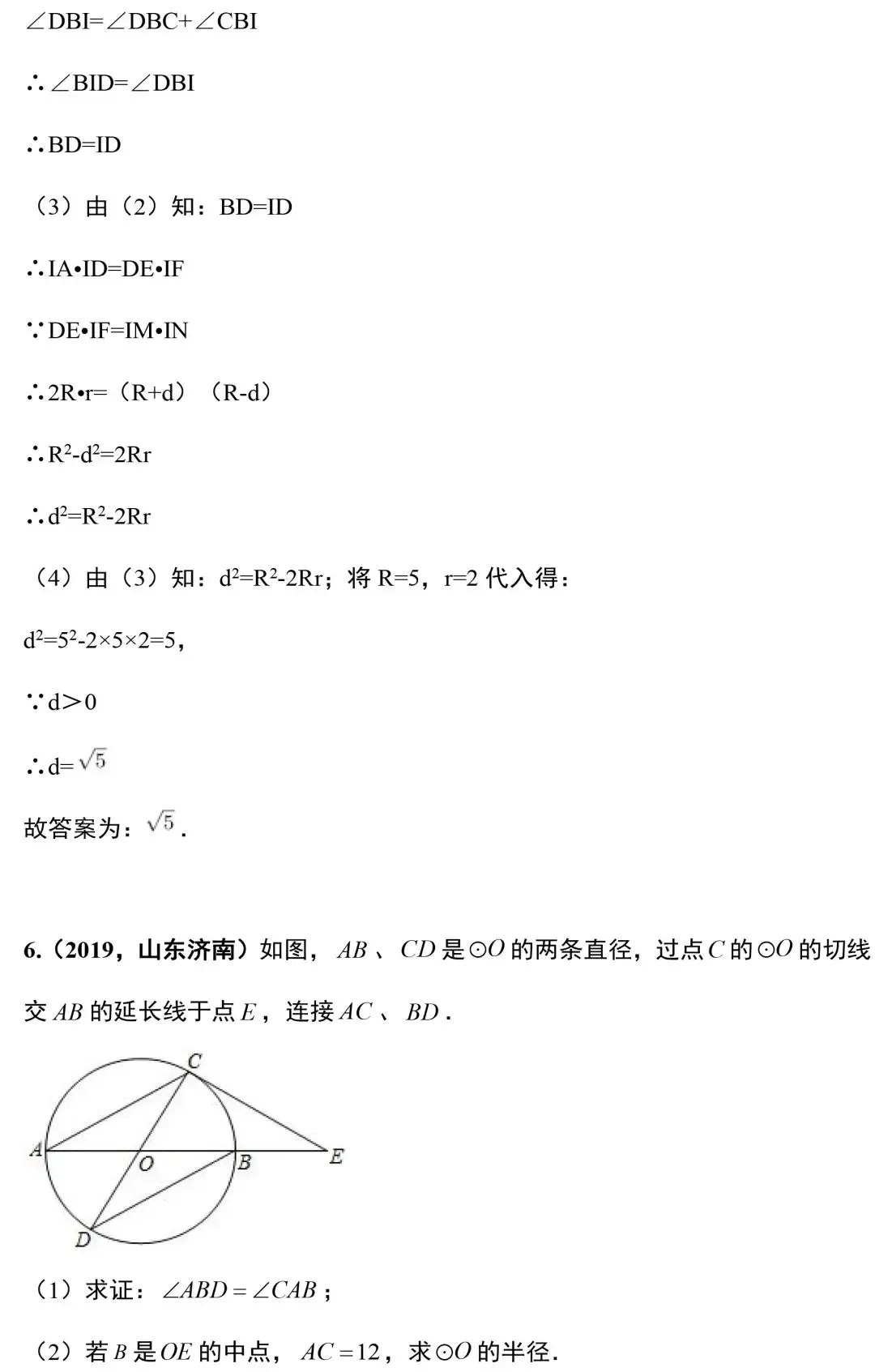 中考数学18道圆相关的压轴题精讲 第11张