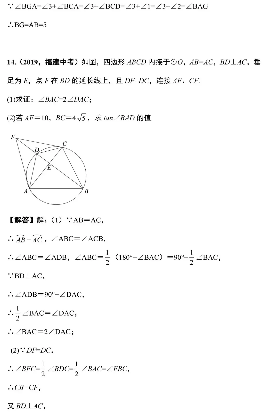 中考数学18道圆相关的压轴题精讲 第25张