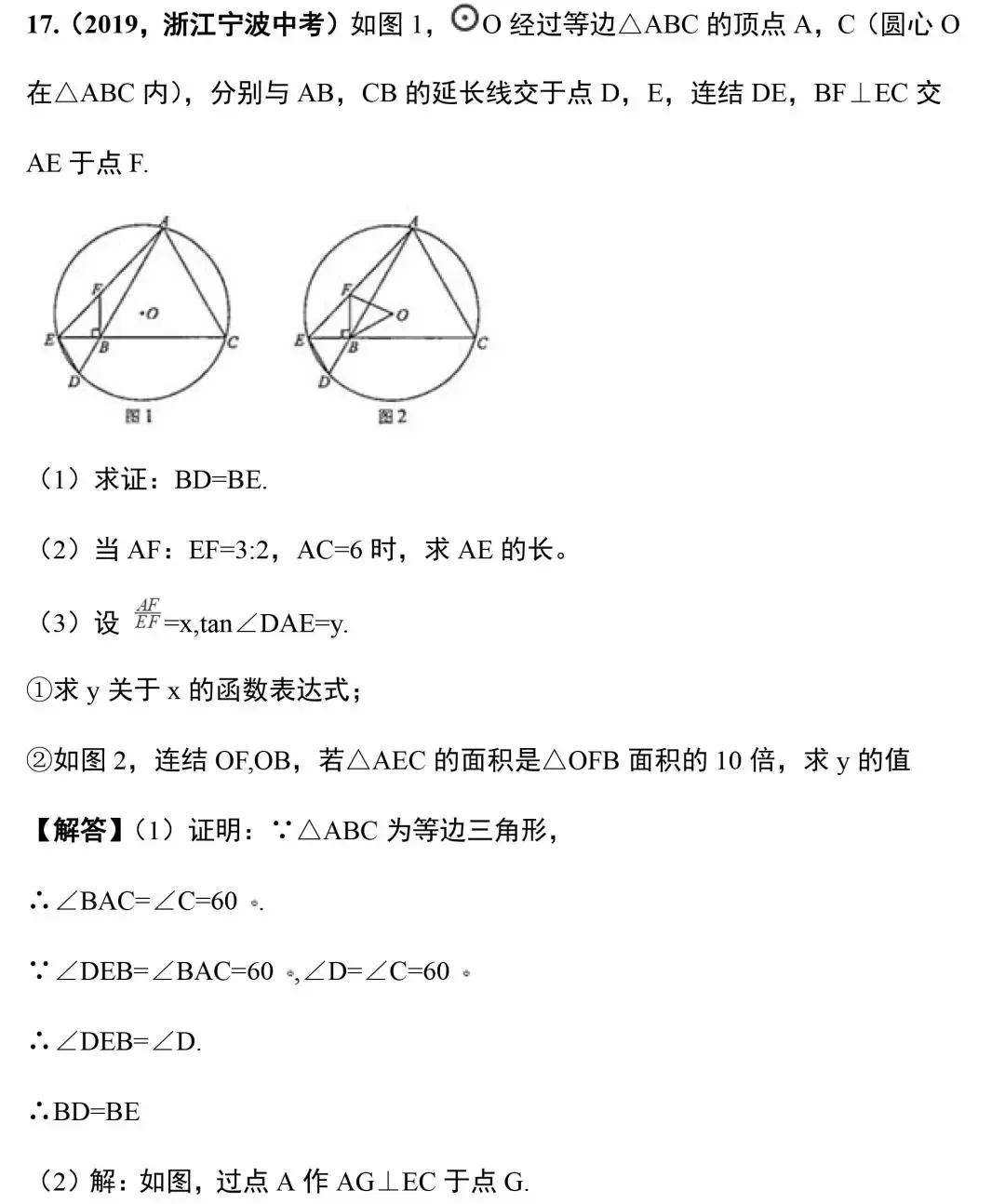 中考数学18道圆相关的压轴题精讲 第31张