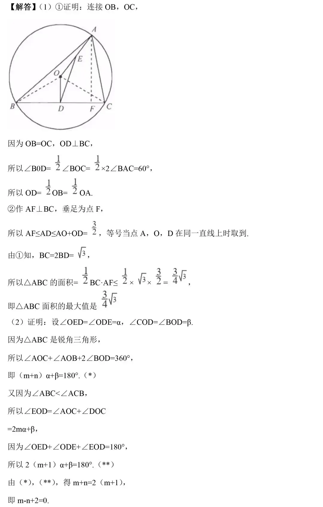 中考数学18道圆相关的压轴题精讲 第35张