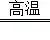 中考化学全册考点专题梳理汇总(背诵+默写版) 第79张