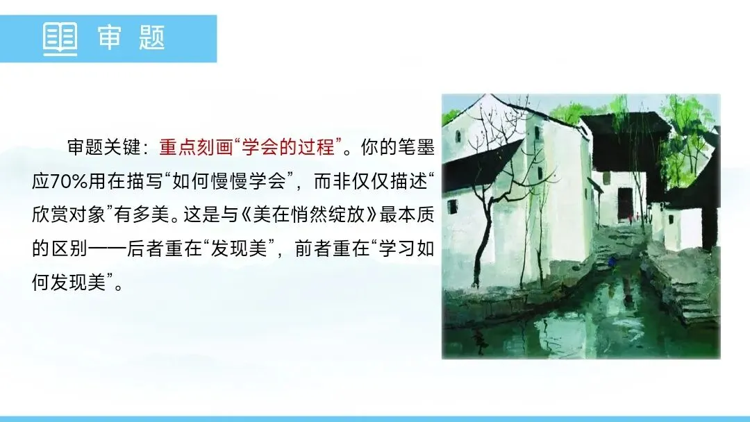 2026 年中考作文指导 第6张 2026 年中考作文指导 第6张
