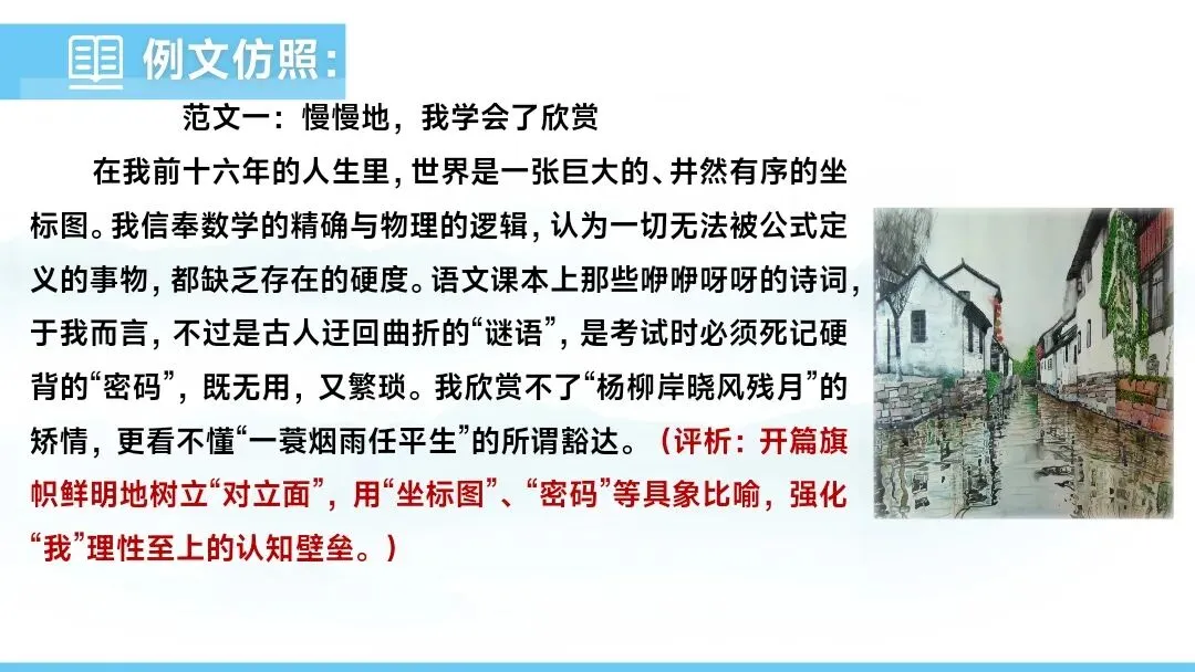 2026 年中考作文指导 第11张 2026 年中考作文指导 第11张
