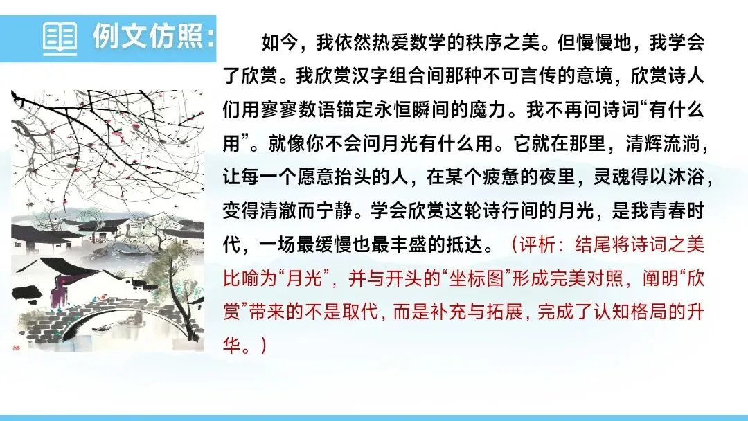 2026 年中考作文指导 第15张 2026 年中考作文指导 第15张