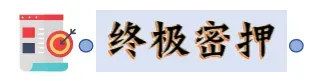2026中考语文:押题猜想五 文言文阅读 第1张 2026中考语文:押题猜想五 文言文阅读 第1张