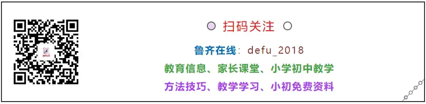 2026山东中考全省一张卷,命题思路和备考策略迎来巨变! 第20张 2026山东中考全省一张卷,命题思路和备考策略迎来巨变! 第20张