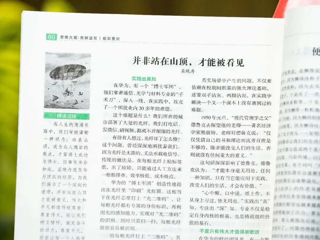 中考落榜后才知道,90%的原因是初一初二时,没注意这些问题…… 第39张 中考落榜后才知道,90%的原因是初一初二时,没注意这些问题…… 第39张