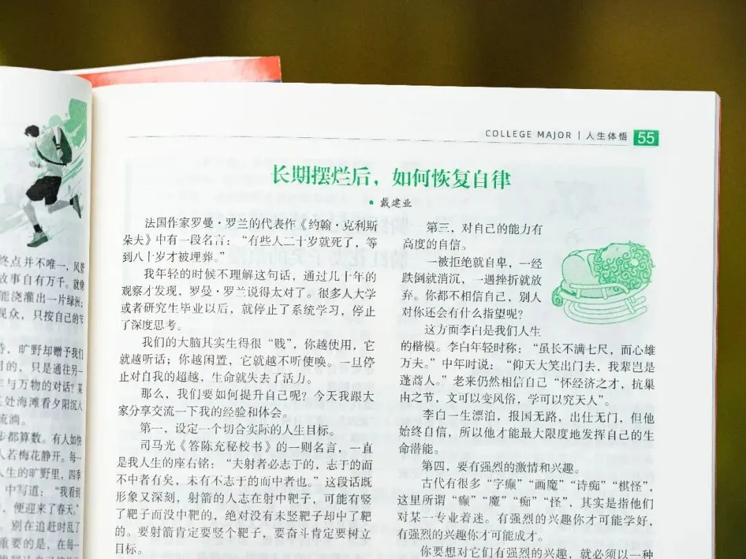 中考落榜后才知道,90%的原因是初一初二时,没注意这些问题…… 第40张 中考落榜后才知道,90%的原因是初一初二时,没注意这些问题…… 第40张