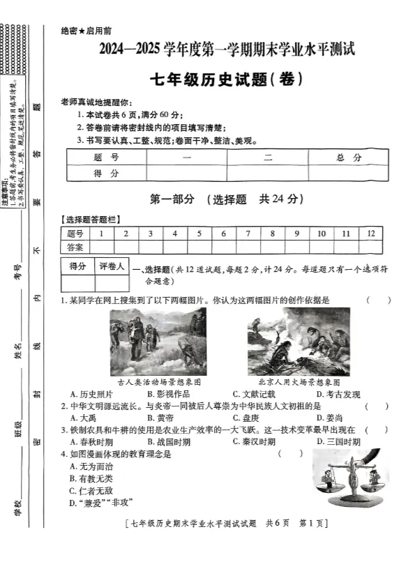 【初中资料】2025秋《天下中考•英语核心素养》8上(人教)」电子版PDF可打印 第5张