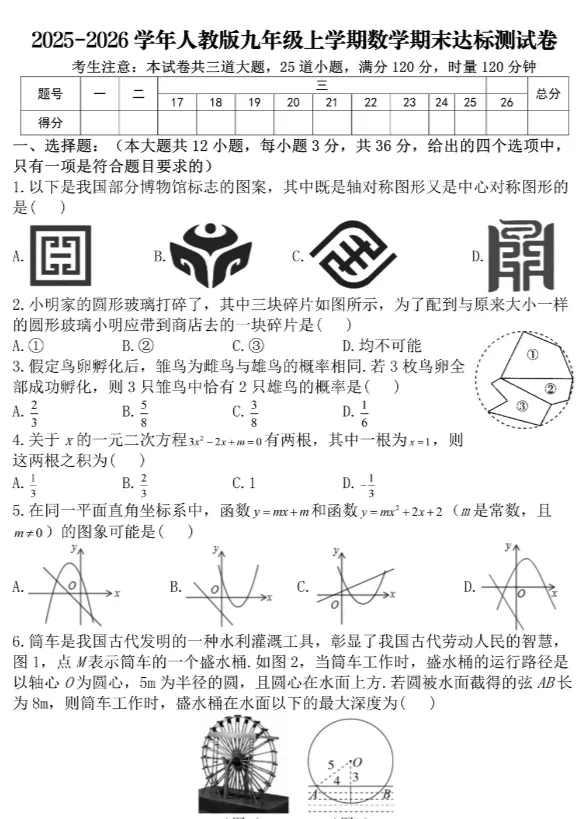 【初中资料】2025秋《天下中考•英语核心素养》8上(人教)」电子版PDF可打印 第7张
