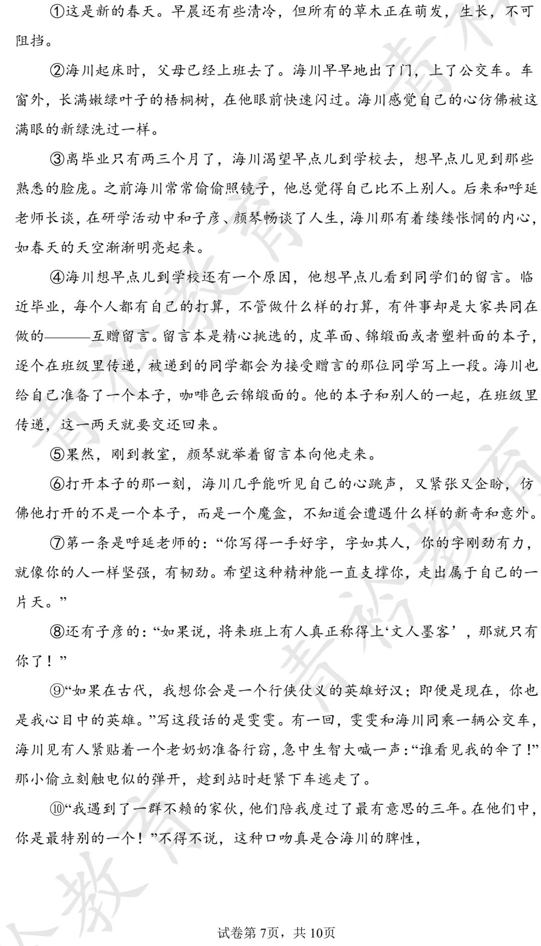 2025 河北中考真题解析|帮孩子高效备考 第8张