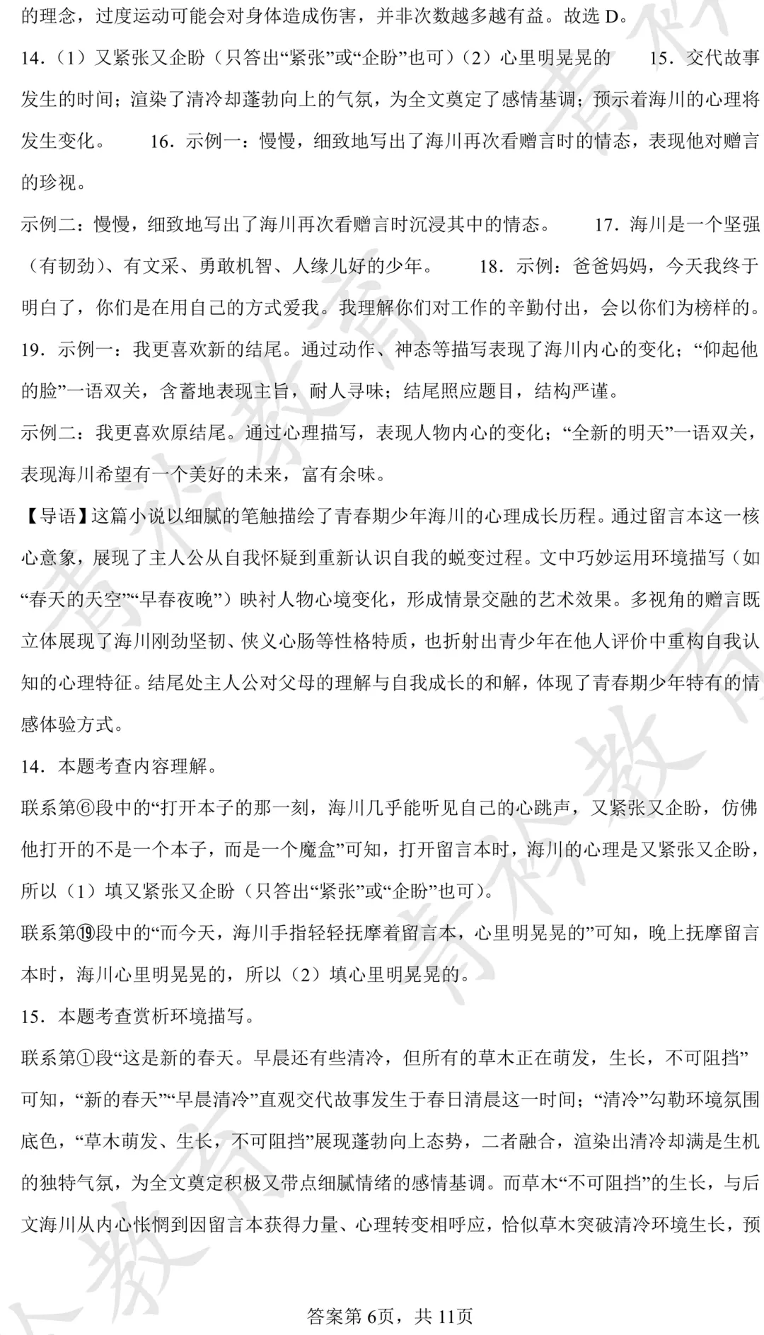 2025 河北中考真题解析|帮孩子高效备考 第17张