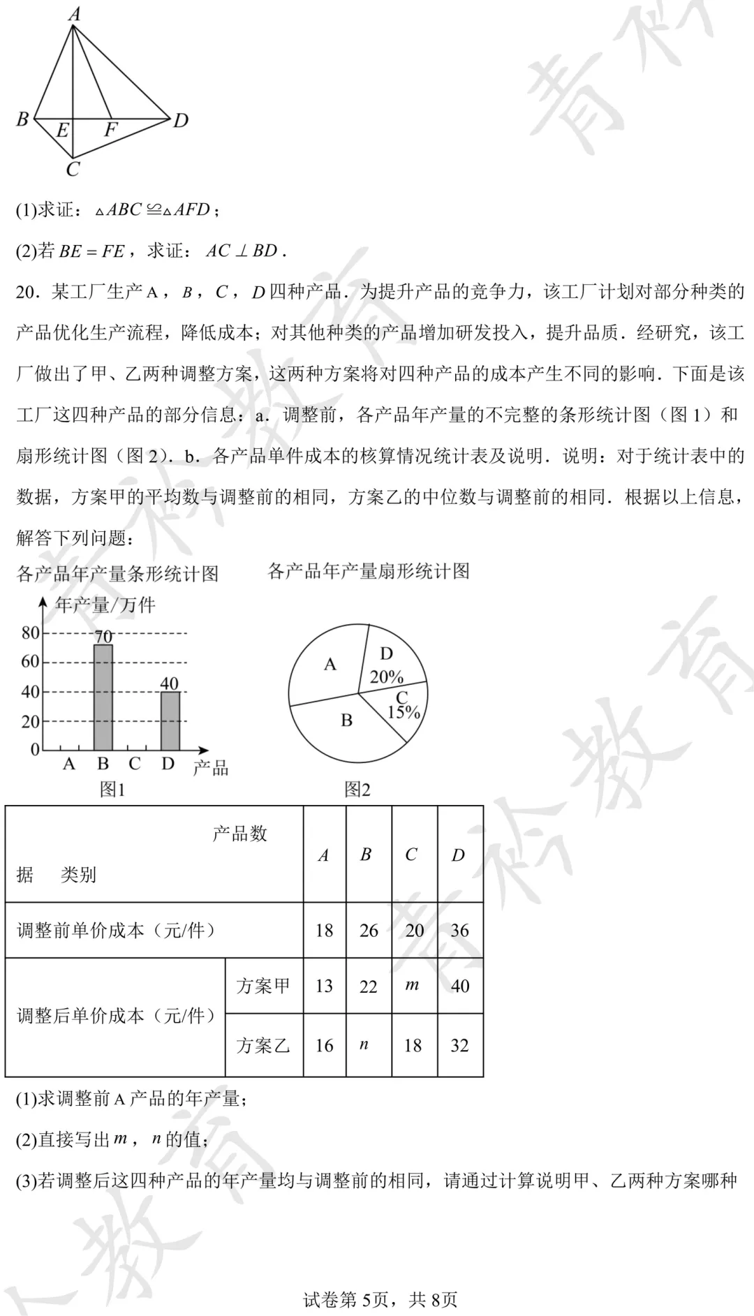 2025 河北中考真题解析|帮孩子高效备考 第27张