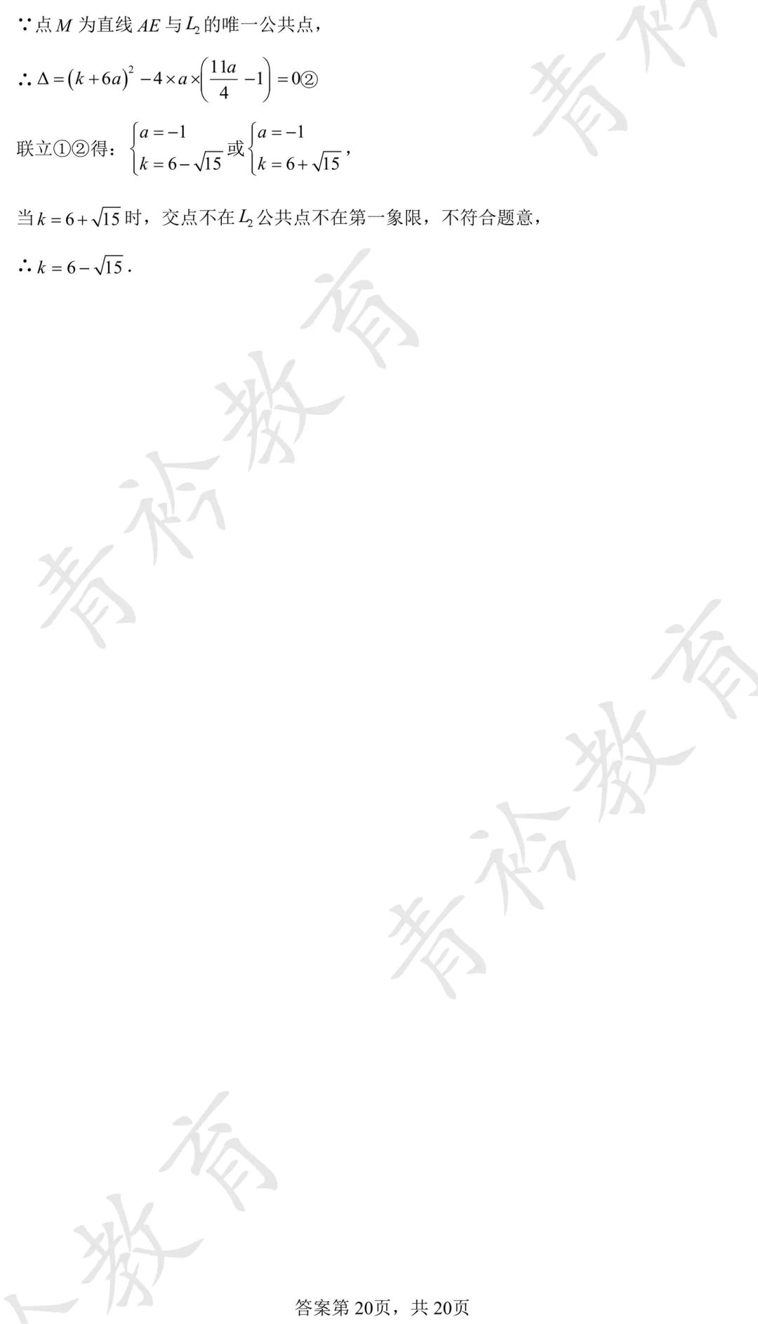 2025 河北中考真题解析|帮孩子高效备考 第50张