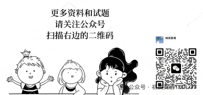 [济南专版] | 直击考点!济南近3年中考一模语文真题分类汇编 第11张
