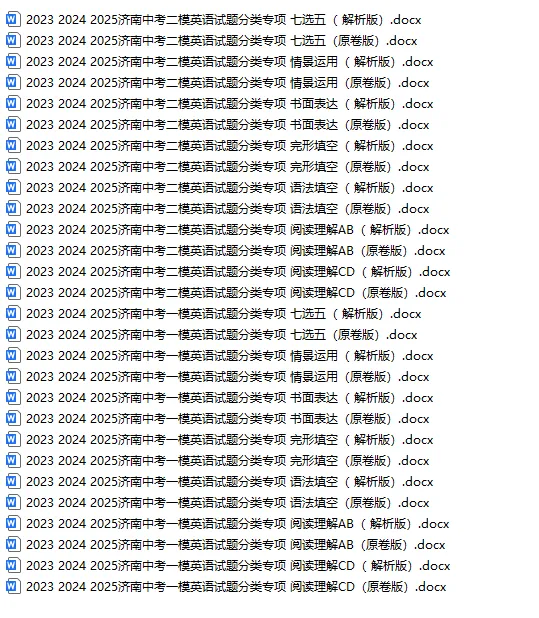 [济南专版] | 资深教师整理:济南中考语文一模近3年“必考题型”分类汇编 第8张