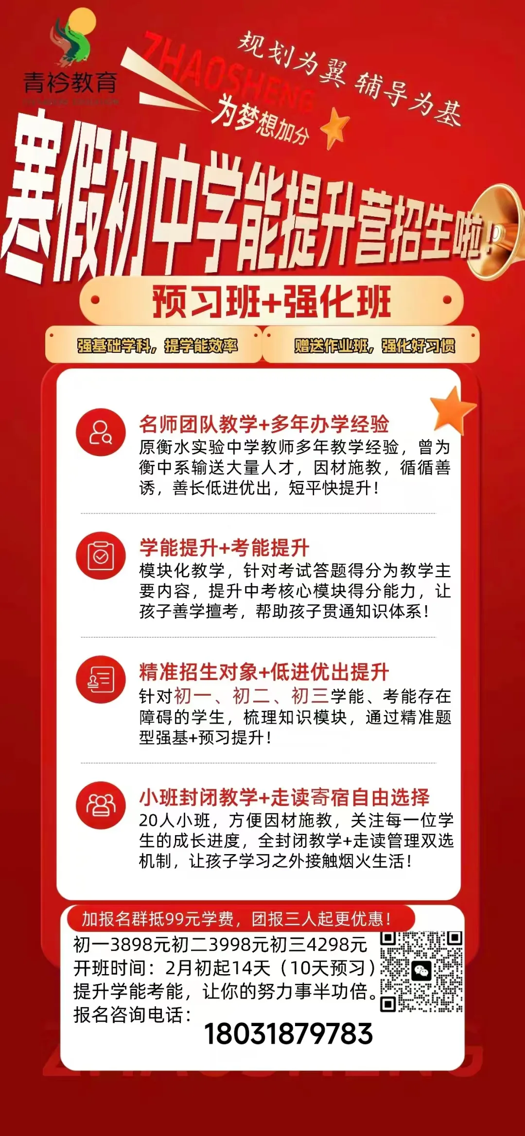 2025 河北中考真题解析|帮孩子高效备考 第122张