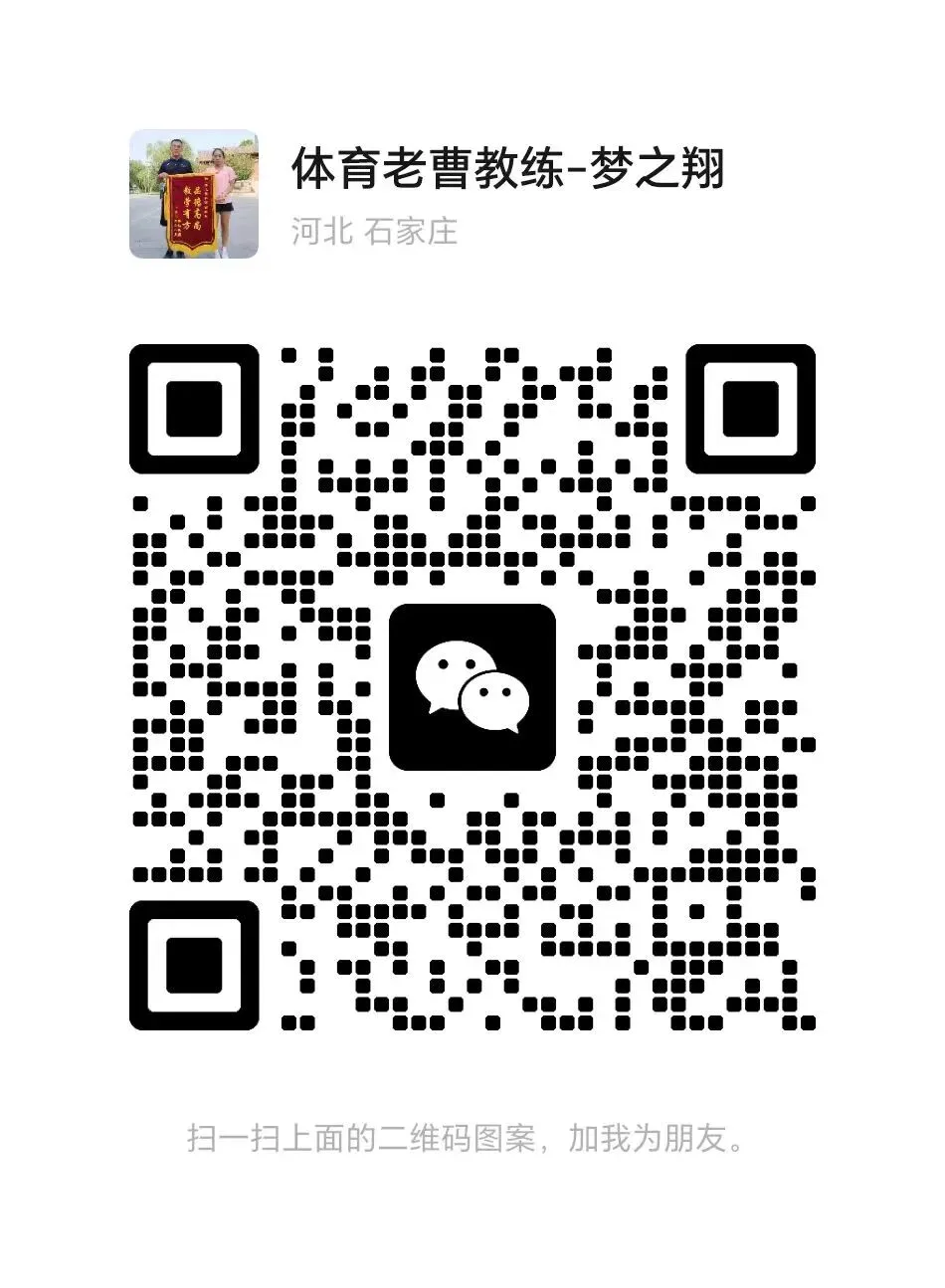 中考体育免费训练,河北老品牌梦之翔十七周年庆典,2026寒假训练营集结号! 第6张