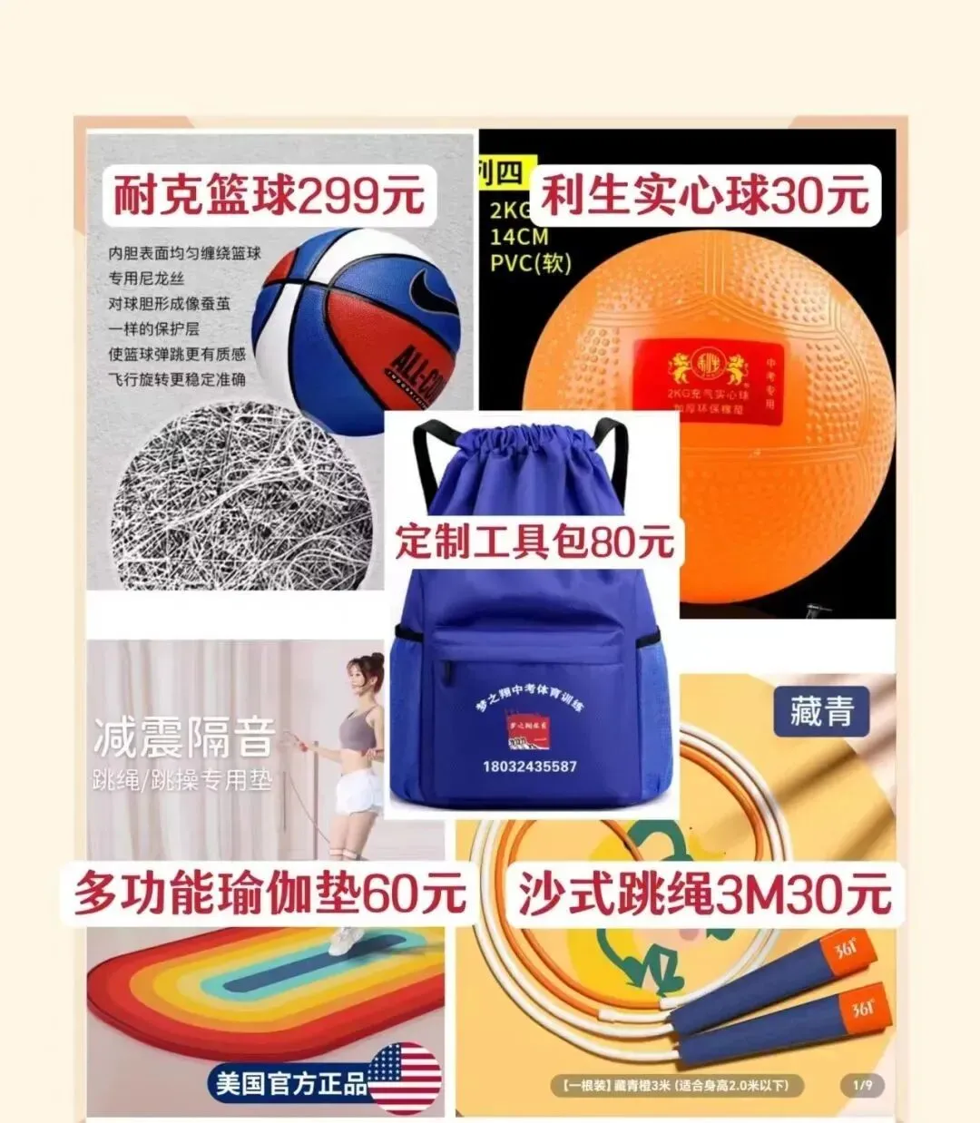 中考体育免费训练,河北老品牌梦之翔十七周年庆典,2026寒假训练营集结号! 第10张