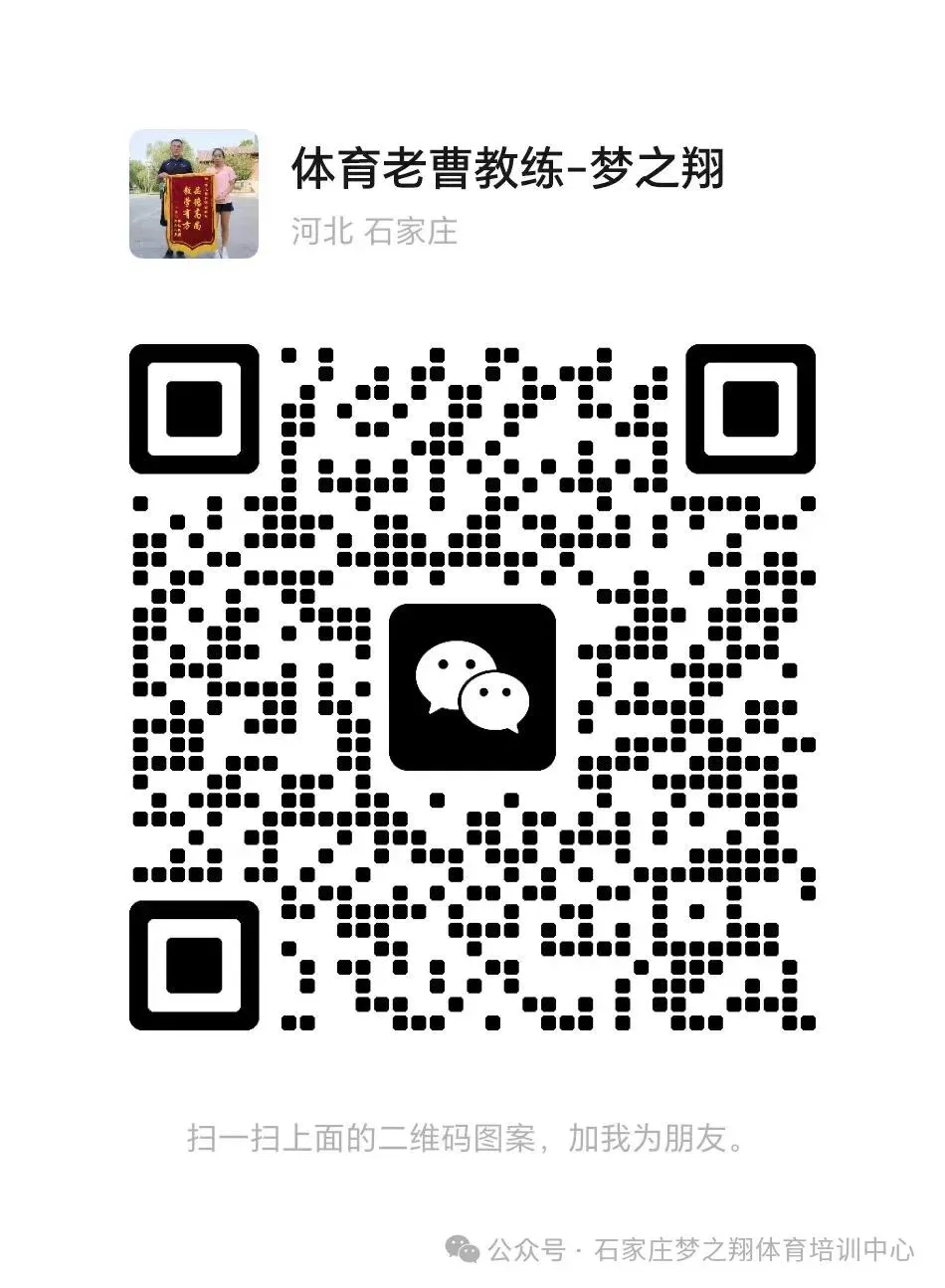 中考体育免费训练,河北老品牌梦之翔十七周年庆典,2026寒假训练营集结号! 第17张