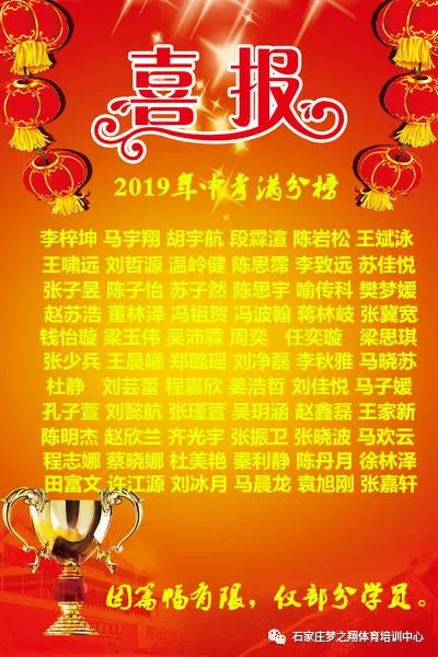 中考体育免费训练,河北老品牌梦之翔十七周年庆典,2026寒假训练营集结号! 第29张