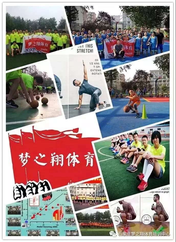 中考体育免费训练,河北老品牌梦之翔十七周年庆典,2026寒假训练营集结号! 第38张