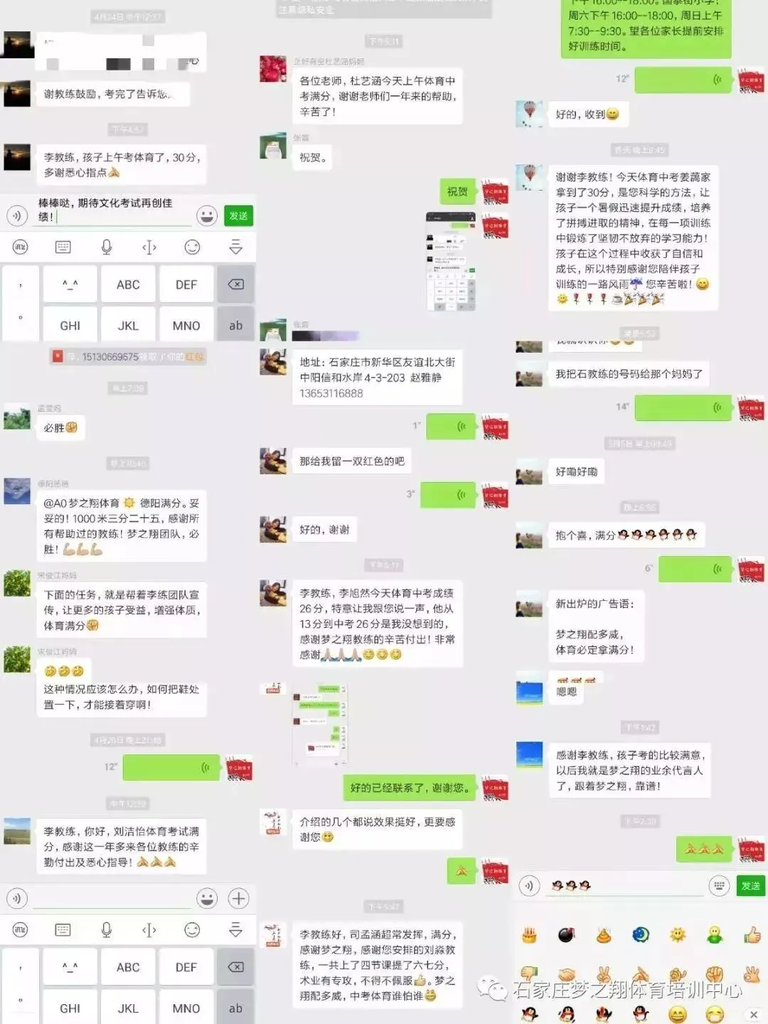 中考体育免费训练,河北老品牌梦之翔十七周年庆典,2026寒假训练营集结号! 第43张