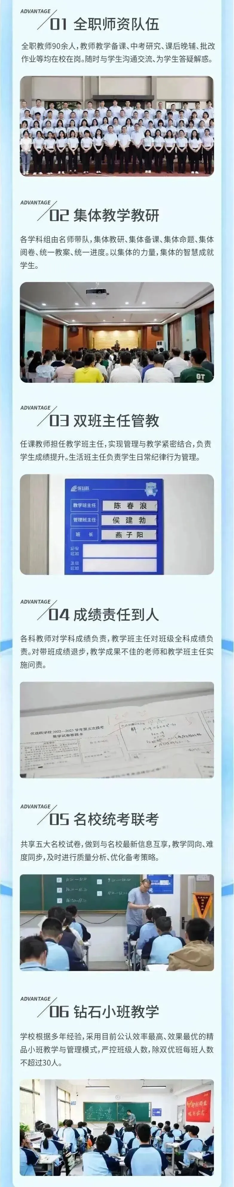 中考全日制补习|西安优益跃精品小班教学,本土名师全程护航 第7张