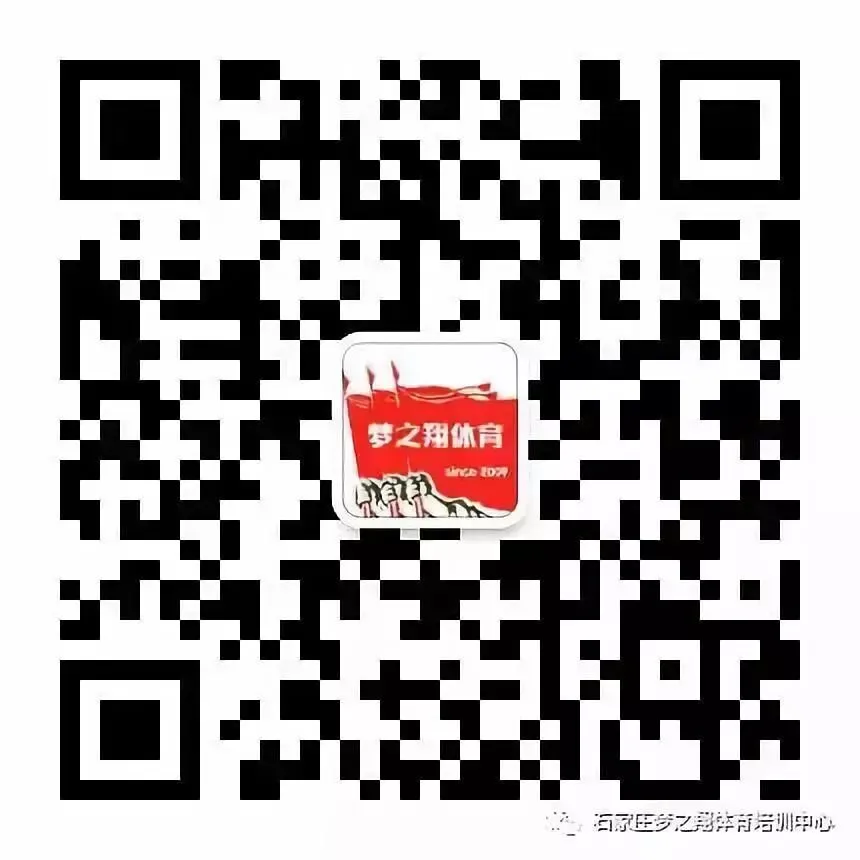 中考体育免费训练,河北老品牌梦之翔十七周年庆典,2026寒假训练营集结号! 第48张