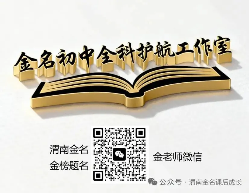中考物理:电与磁现象考点梳理 第9张