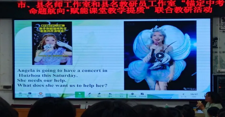“锚定中考命题航向•赋能课堂教学提质”——曾金佩英语名师工作室联合教研活动纪实 第3张