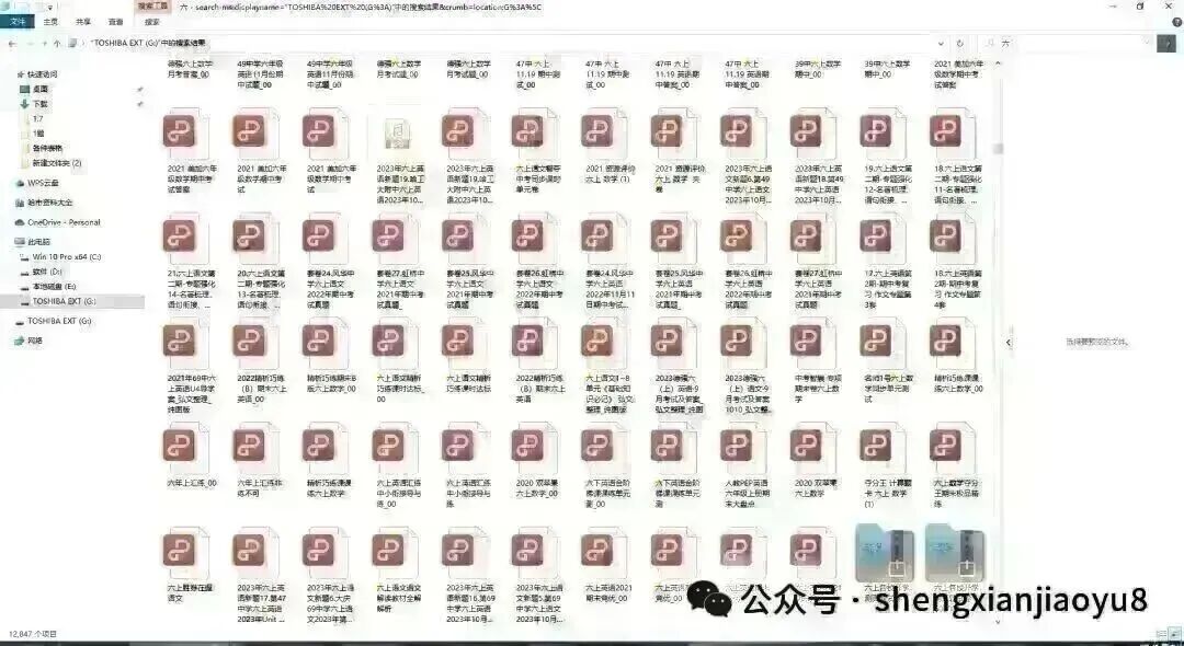 2026 中考加分 一轮总复习 英语 专项突破 第18张