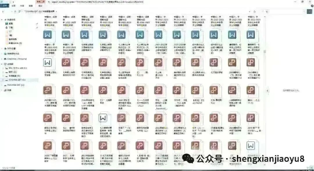 2026 中考加分 一轮总复习 英语 专项突破 第19张
